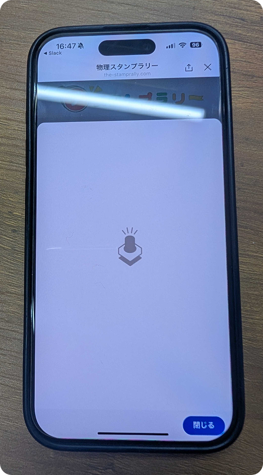 スタンプ利用（GPS機能）